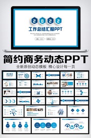 商务风2022新年工作计划PP
