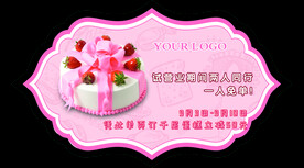 蛋糕不干胶贴标签