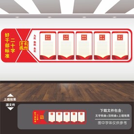 党建标语展板