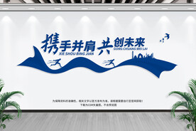 携手同行共赢未来