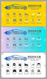 汽车维修汽车美容海报灯箱广告