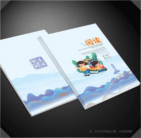 阅读封面