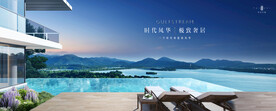 文旅 旅游 湖景地产广告