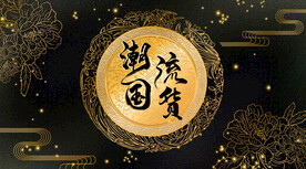 直播大背景图古风