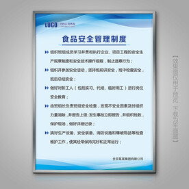 班组安全活动制度灯箱制度牌展牌