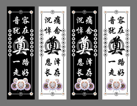 灵堂祭奠葬礼布置