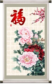 花开富贵