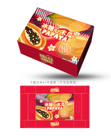 木瓜包装 