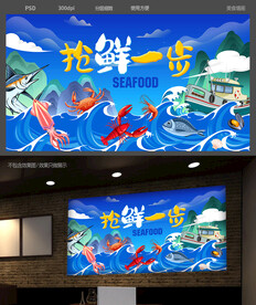 海鲜店背景墙