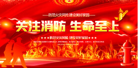 社区消防安全宣传