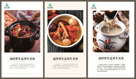 中医康养生态养生美食