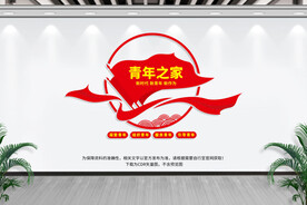 青年之家