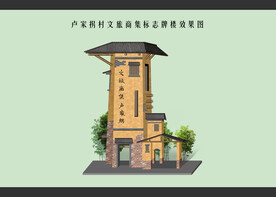 标志性建筑 门楼 景观