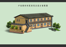 外立面 旧房改造