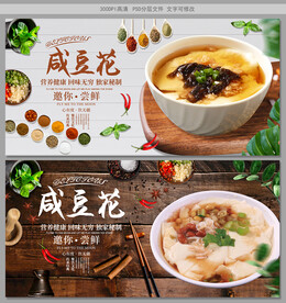 豆腐花肉图片大全 豆腐花肉设计素材 豆腐花肉模板下载 豆腐花肉图库 昵图网soso Nipic Com 豆腐花肉图片大全 豆腐花肉设计素材 豆腐花肉模板下载 豆腐花肉图库 昵图网soso Nipic Com