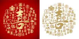 喜书法喜字底纹喜字背景百喜图