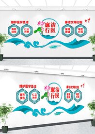 医院文化墙设计
