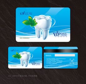 牙医会员卡