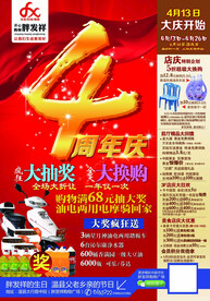 店庆首版DM