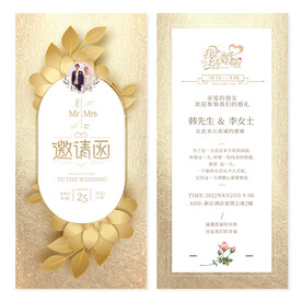 金色婚邀请函 喜帖请柬