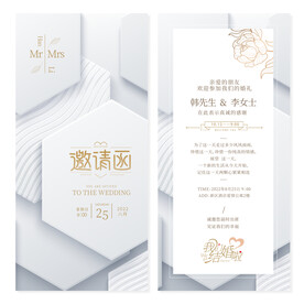 邀请函 银色结婚请柬