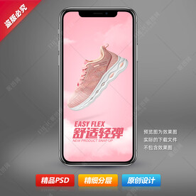 男女轻弹运动鞋海报设计