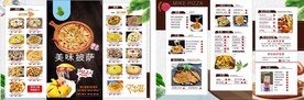 披萨菜单 