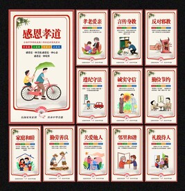 家风家训