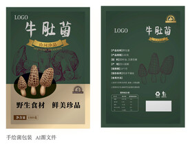 牛肚菌包装 