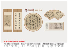 阮元作品 贤相名儒