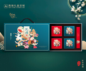 月饼包装 中秋礼盒
