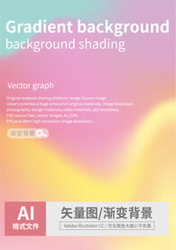 渐变背景 