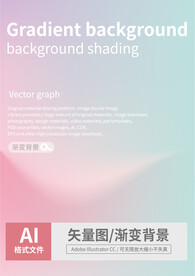 渐变背景