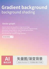 渐变背景