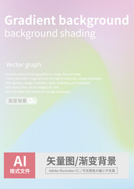 渐变背景