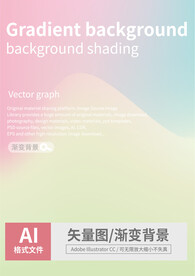 渐变背景 