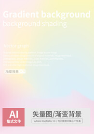 渐变背景