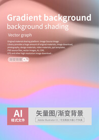 渐变背景