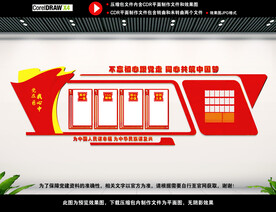 党建背景展板图片