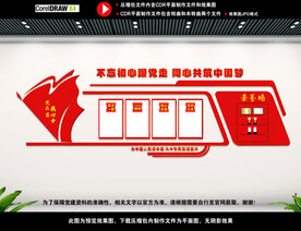 党建宣传展板背景