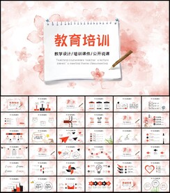 卡通风格教师说课PPT模板