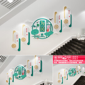 便民服务中心楼梯间文化墙