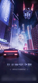 酒吧夜店 收官之战 C4D三维