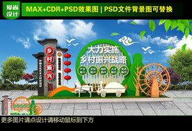 乡村振兴雕塑设计