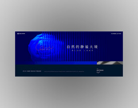 深蓝色都会公园地产广告