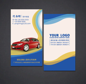 二手车名片