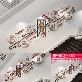 茶道楼梯间文化墙