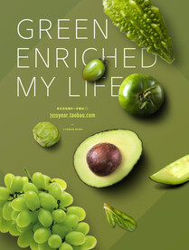 水果 时尚 海报