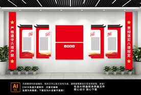 党建文化墙