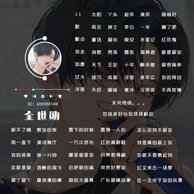 方形歌单设计